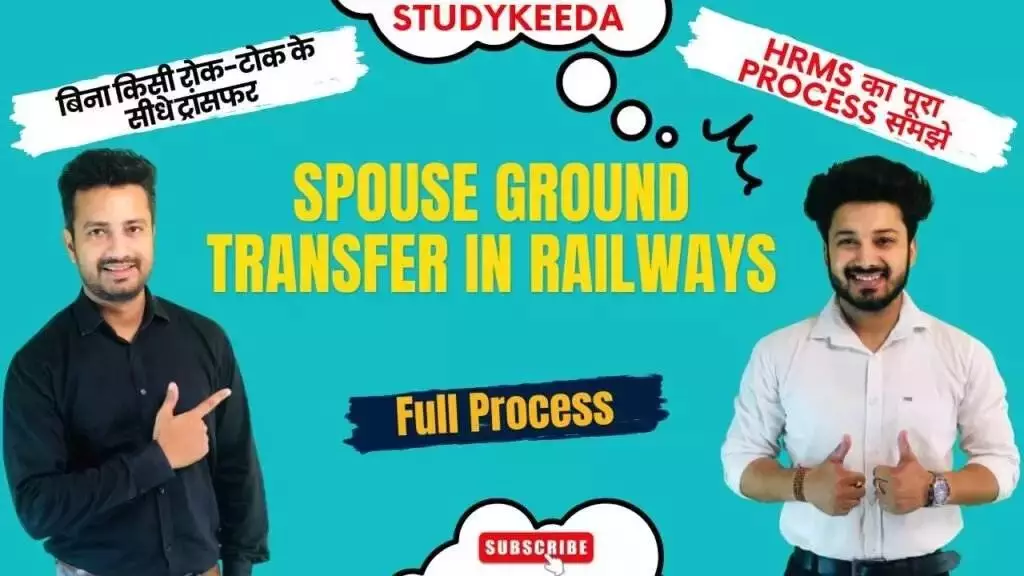 Spouse Ground Transfer in Railways | Full Process Explained | HRMS Process | StudyKeeda